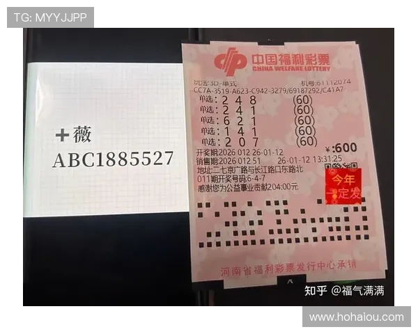 福彩开奖结果查询064期最新号码公布